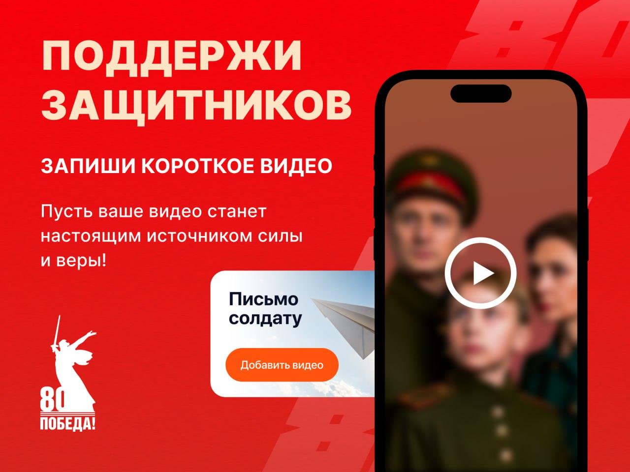 письмо солдату.jpg
